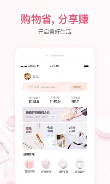 小红唇手机最新版-小红唇免费正式版下载v6.5.0