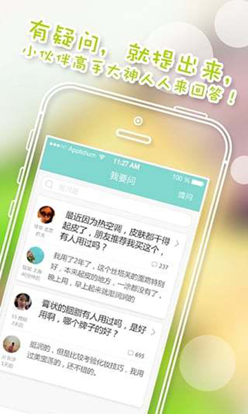 化妆宝典手机版下载-化妆宝典最新版下载