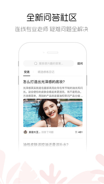 美芽美妆手机版-美芽美妆纯享安卓版下载v4.1.2.1131