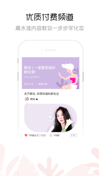 美芽美妆手机版-美芽美妆纯享安卓版下载v4.1.2.1131