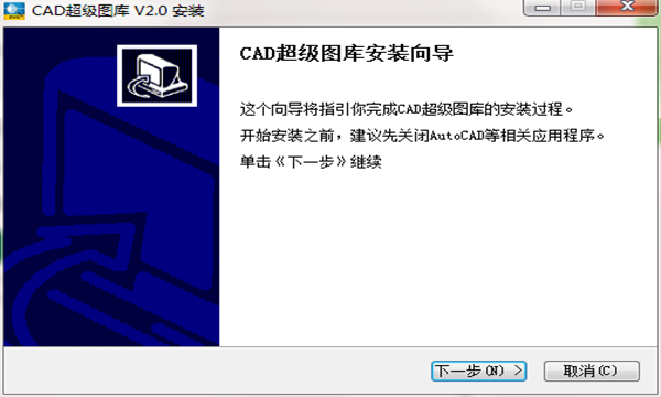 CAD超级图库app下载-CAD超级图库app