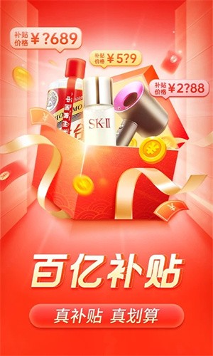 拼多多下载-拼多多下载安装免费6.80.0