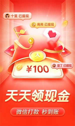 拼多多下载-拼多多下载安装免费6.80.0