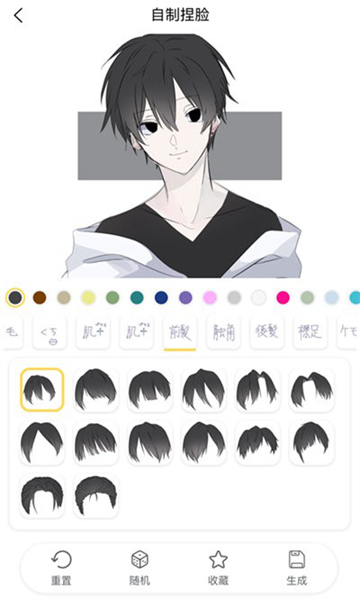 捏脸研究所中文版app下载-捏脸研究所中文版手机版