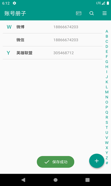 易用账号管理app下载-易用账号管理免费版下载