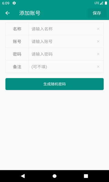 易用账号管理app下载-易用账号管理免费版下载