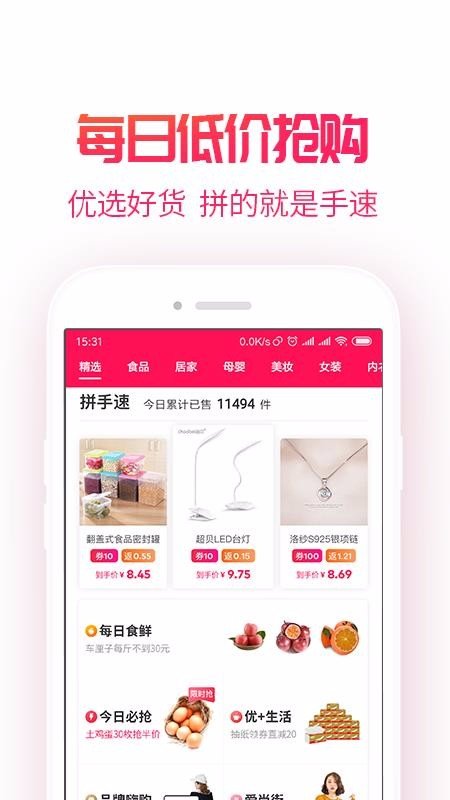 多拼省最新版-多拼省app手机版下载v2.0.2