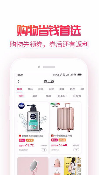多拼省最新版-多拼省app手机版下载v2.0.2