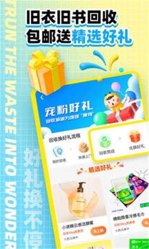 噢啦回收安卓新版本-噢啦回收app下载3.8.5