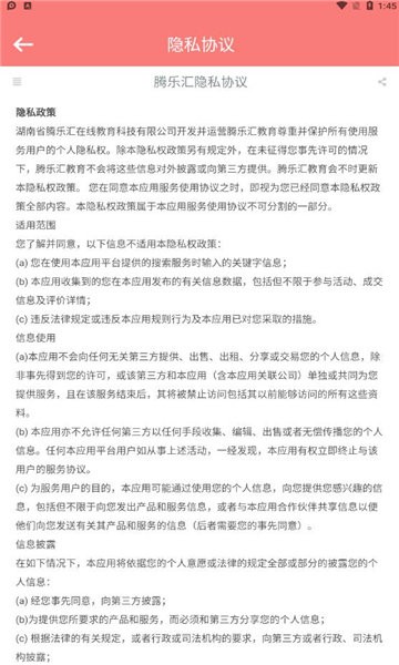 腾乐汇app下载-腾乐汇最新手机版下载v1.0.1