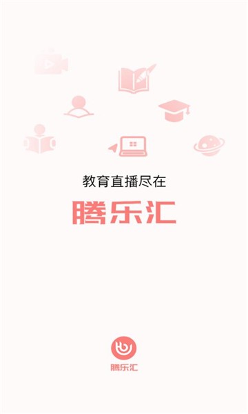 腾乐汇app下载-腾乐汇最新手机版下载v1.0.1