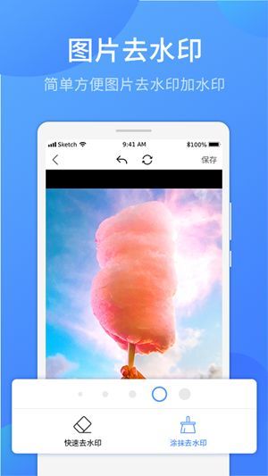 51去水印手机最新版-51去水印免费正式版下载v3.0.1