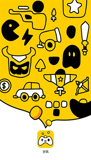 分玩游戏盒子手机版-分玩游戏盒子安卓免费版下载v3.1.0