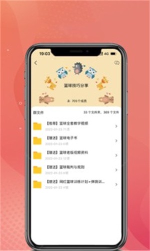 大圣云盘app-大圣云盘下载1.0.2