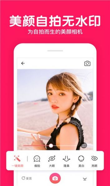 晴拍相机纯净版-晴拍相机手机客户端v1.1.1下载