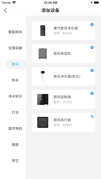 芬尼好家控制最新版-芬尼好家控制app正式版下载v2.2.5