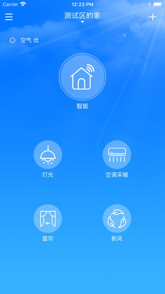 芬尼好家控制最新版-芬尼好家控制app正式版下载v2.2.5