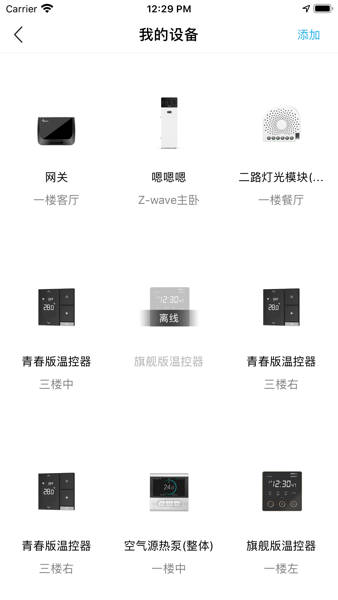 芬尼好家控制最新版-芬尼好家控制app正式版下载v2.2.5