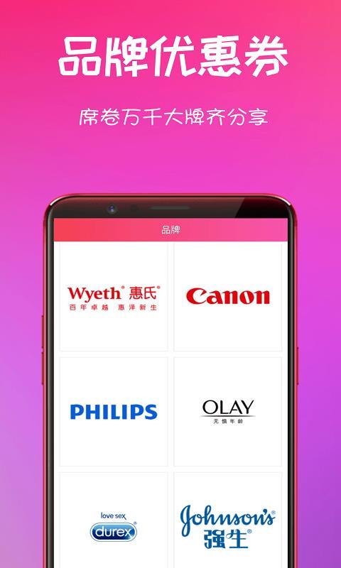 密享派免费版下载-密享派安卓版