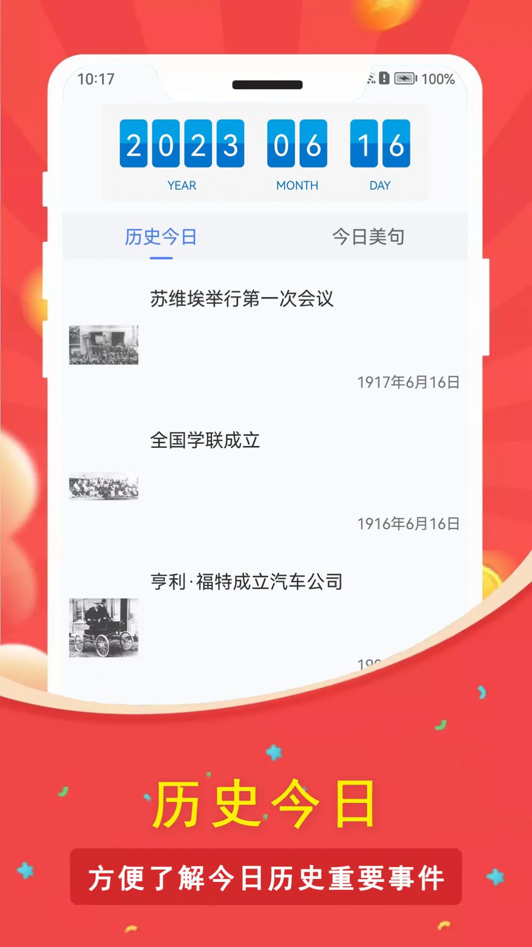 一生八指尖倒数日最新版-一生八指尖倒数日app手机版下载v1.4.0