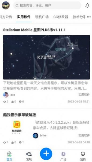 花之恋社区app下载-花之恋社区手机版