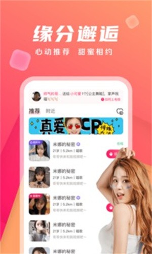 陌遇交友下载-陌遇交友最新版下载3.9.5