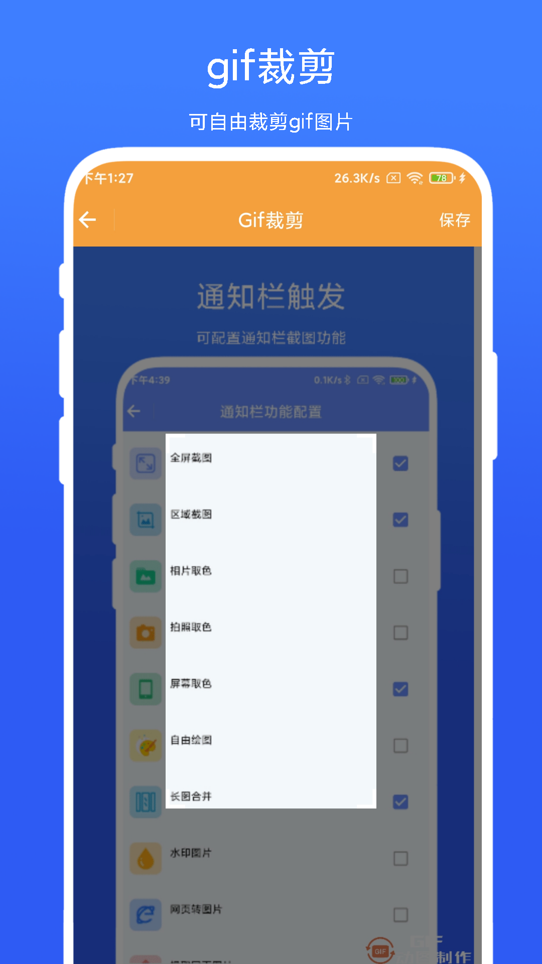 海飞全能Gif工具最新版-海飞全能Gif工具app手机版下载v1.0.4