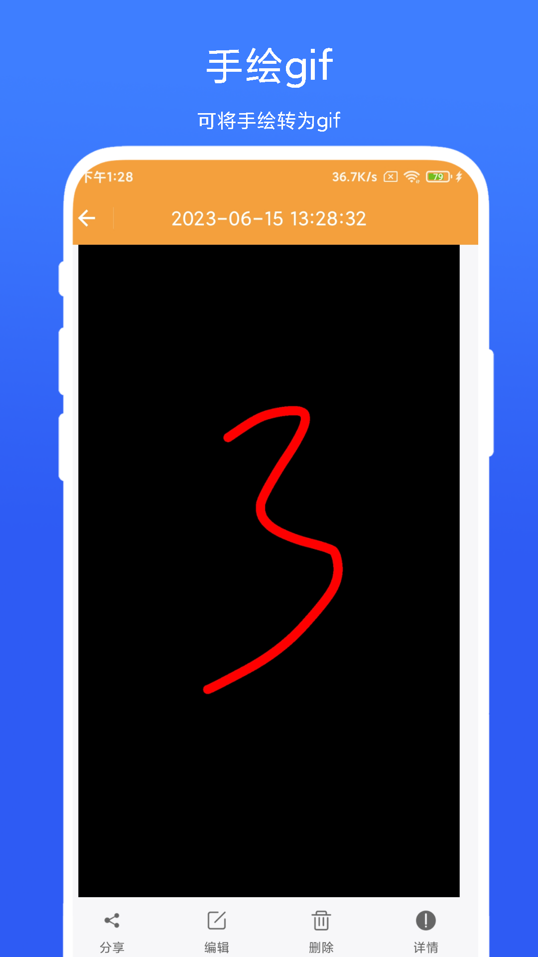 海飞全能Gif工具最新版-海飞全能Gif工具app手机版下载v1.0.4