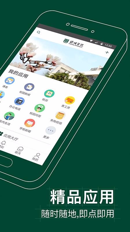 掌上蔚园免费版下载-掌上蔚园安卓版