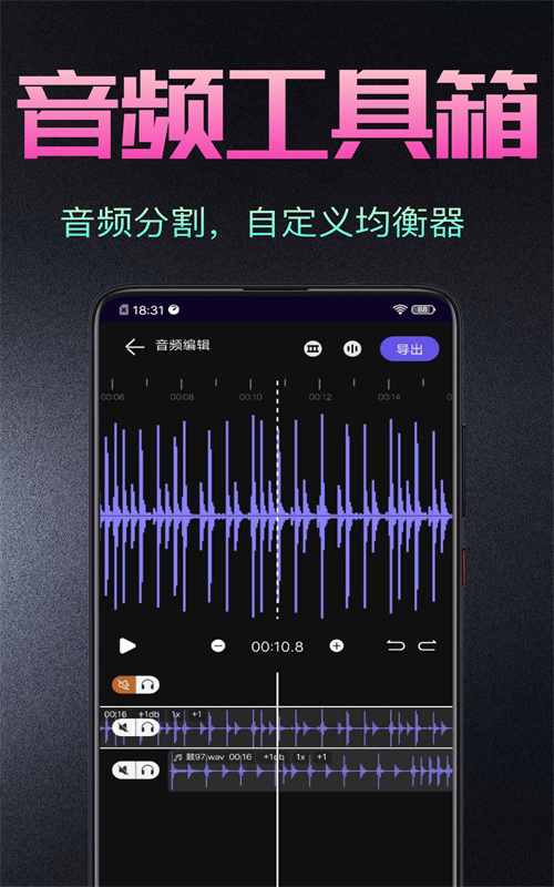 音频处理剪辑大师软件下载-音频处理剪辑大师软件手机版下载