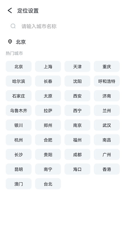 天气大师安卓版-天气大师正式最新版下载v1.8.1