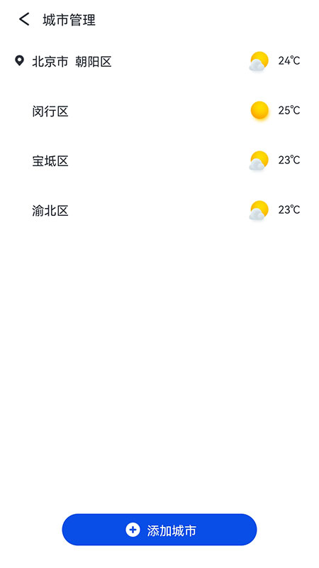 天气大师安卓版-天气大师正式最新版下载v1.8.1