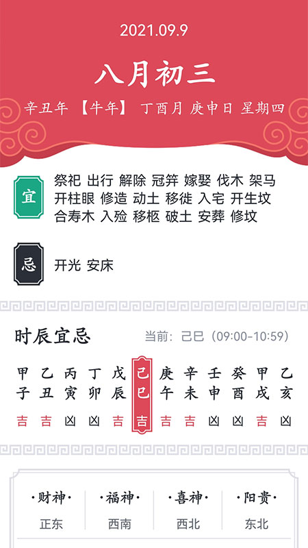 天气大师安卓版-天气大师正式最新版下载v1.8.1