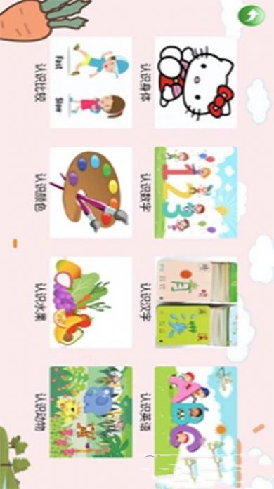 早教知识启蒙手机版下载-早教知识启蒙最新版下载