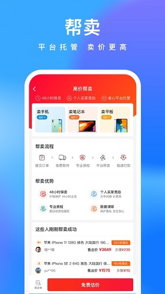 鲸置app手机版下载-鲸置无广告最新版下载v1.2.0