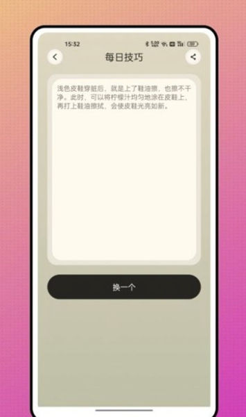 颖语地震预报手机版下载-颖语地震预报最新版下载