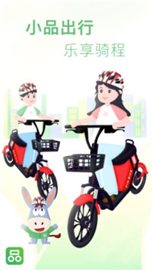 小品出行最新版下载-小品出行安卓下载2.3.7