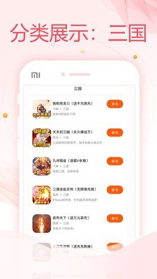 万能游戏盒app下载-万能游戏盒app