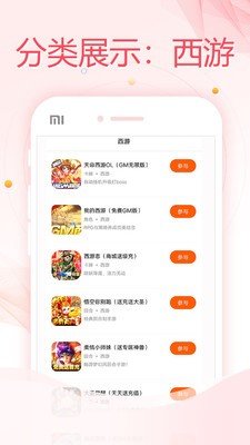 万能游戏盒app下载-万能游戏盒app