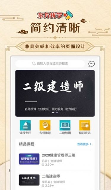 东方优学app手机版下载-东方优学app最新版下载