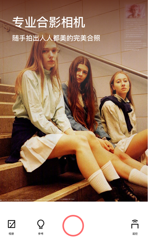 一萌相机app下载-一萌相机安卓版