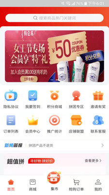 快来拼免费版下载-快来拼安卓版