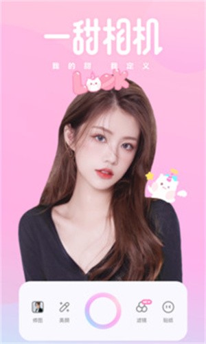 一甜相机下载安卓-一甜相机免费使用4.8.0.40808
