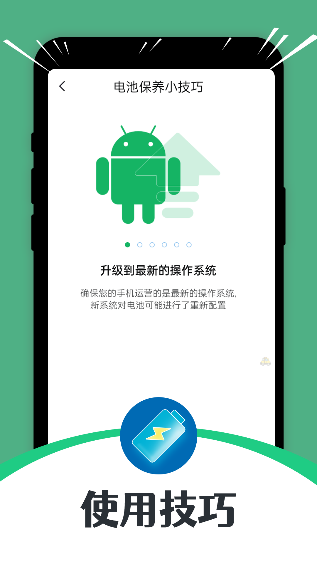 雷霆充电助手app下载-雷霆充电助手app