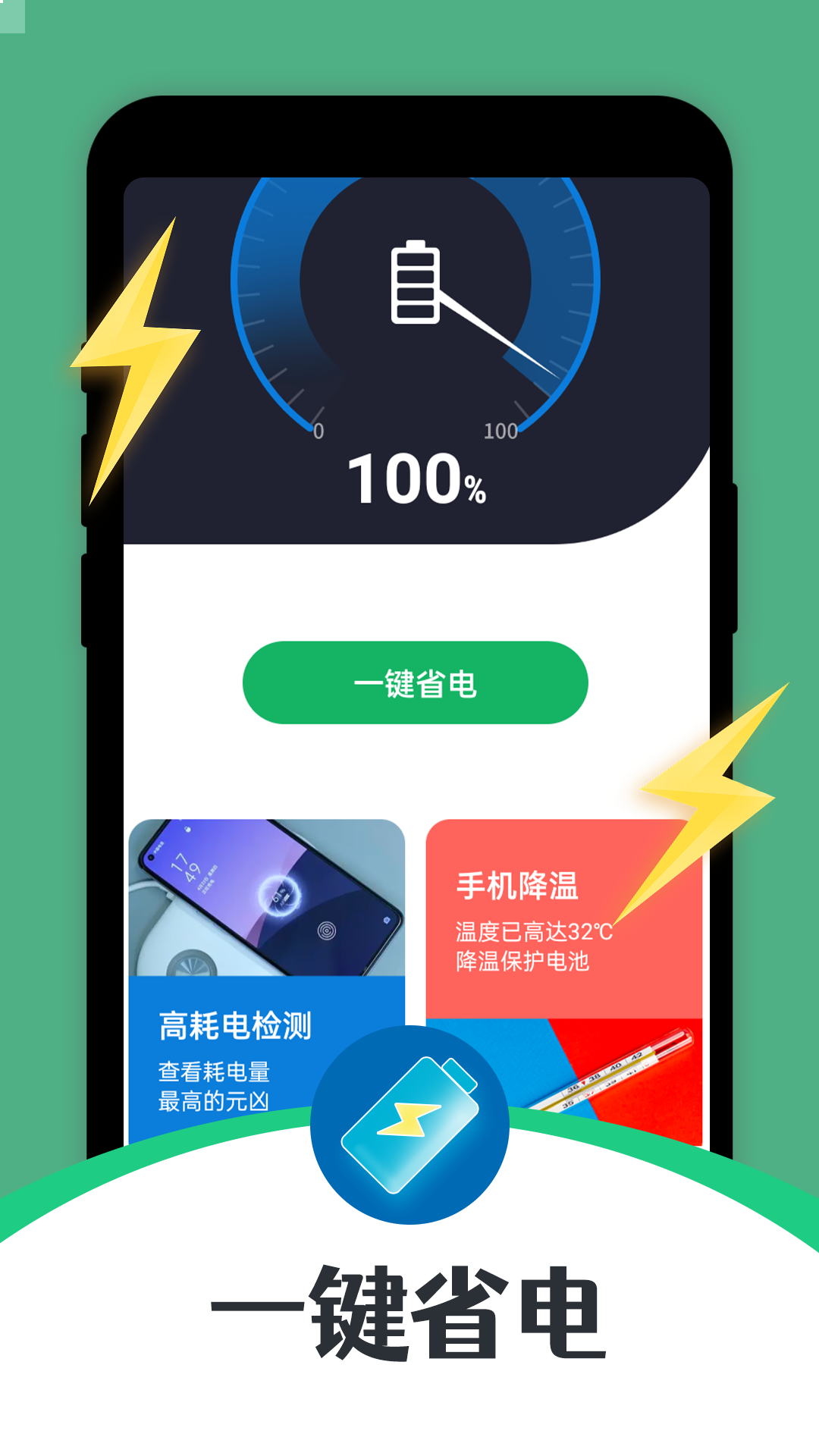 雷霆充电助手app下载-雷霆充电助手app