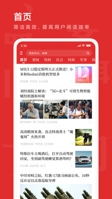 新热资讯软件下载-新热资讯软件手机版下载