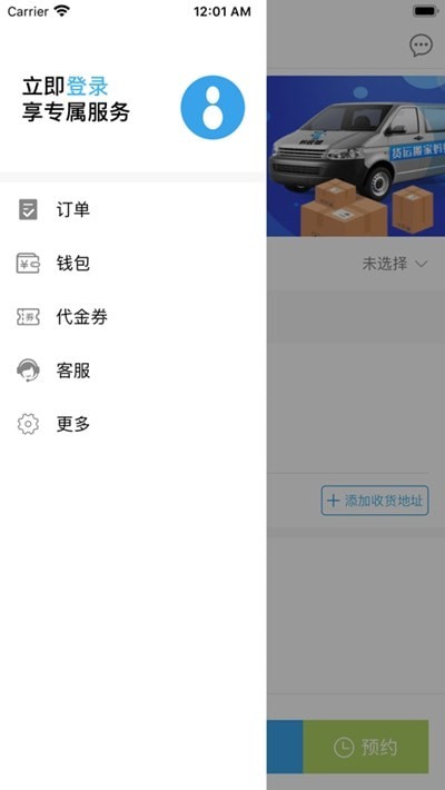 蚂蚁拉货正式版-蚂蚁拉货app免费版下载v1.0