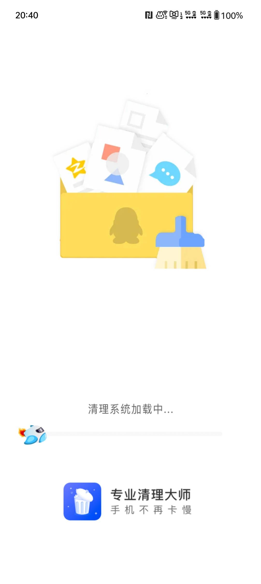 专业清理大师安卓版-专业清理大师正式最新版下载v1.0.0