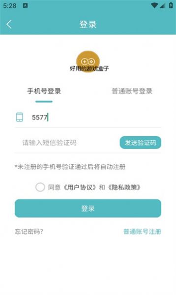 5686游戏盒子app下载-5686游戏盒子最新手机版下载v10.8.6