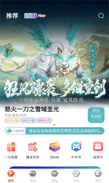5686游戏盒子app下载-5686游戏盒子最新手机版下载v10.8.6